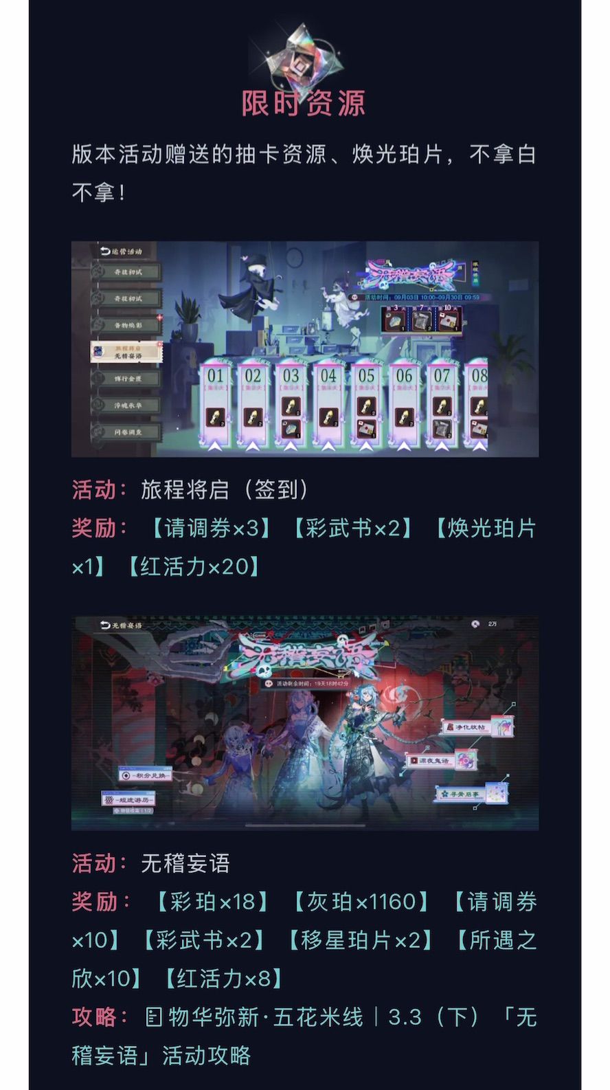 3.3(下)「无稽妄语」版本毕业检查 6