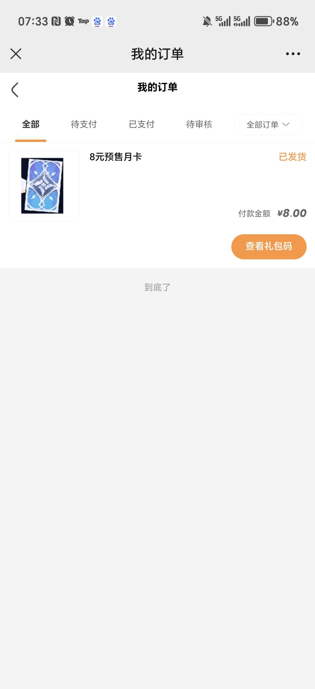 今天首发公测,玩家们注意了 4