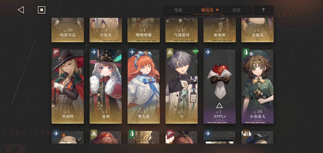 求配队 2