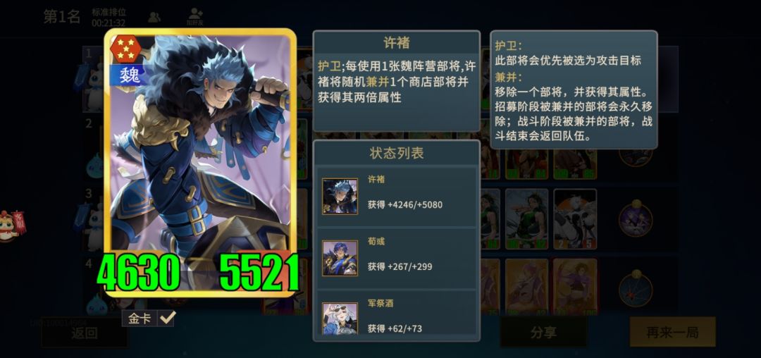 一代版本一代神,魏国有点超标了 1
