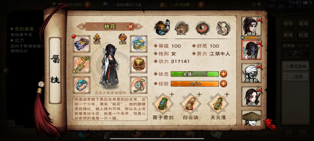 鏖战一天 终于通绝世了 6