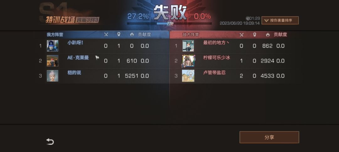 0氪独狼共创怎么玩 3