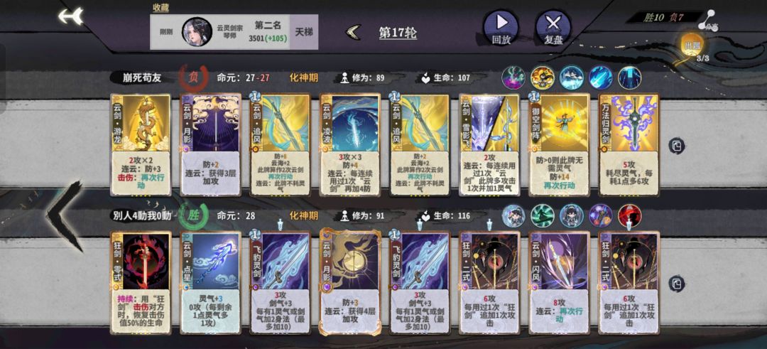 依旧第二,从不第一之人 1
