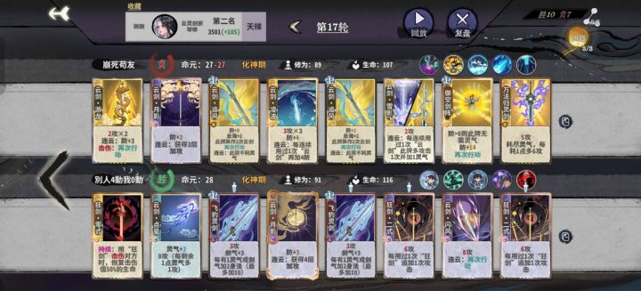 依旧第二,从不第一之人截图