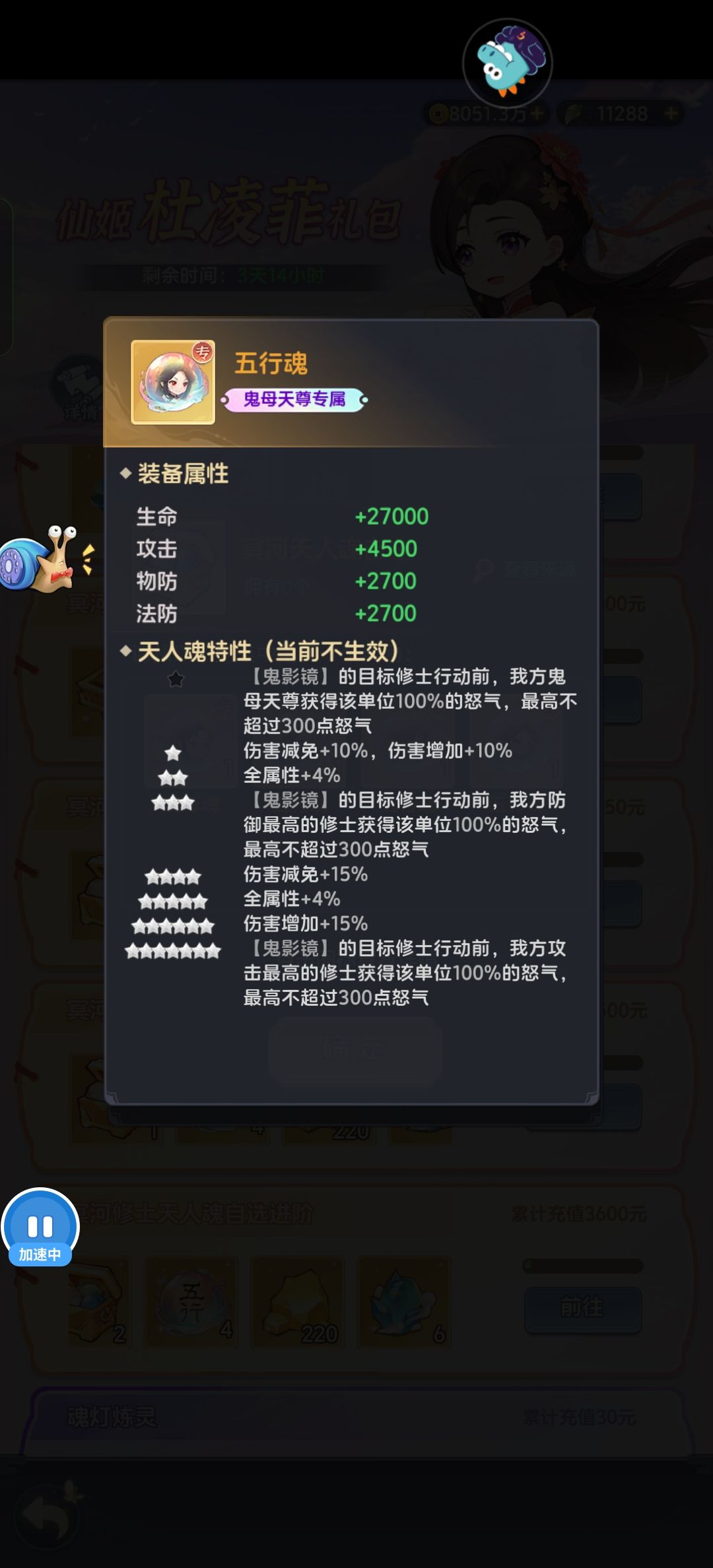 鬼母天尊问题，客服请来 2