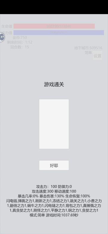 目前发现最快的刷币套路，一把2万到3万币