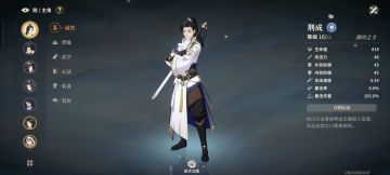 荆成在楚家庄遇到另一个荆成会有什么反应