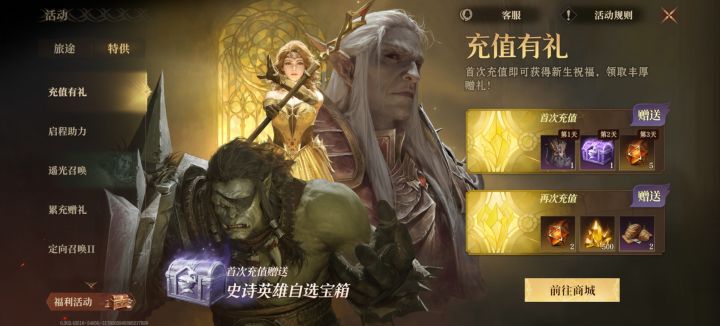 零氪号79过了妖精180层，纪念一下截图