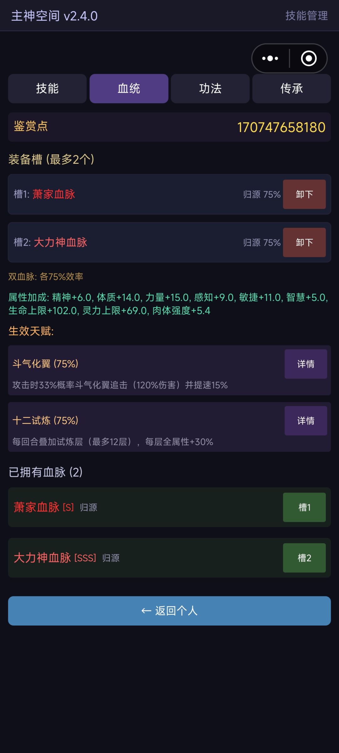 万界混沌熔炉地狱难度低配打法 3