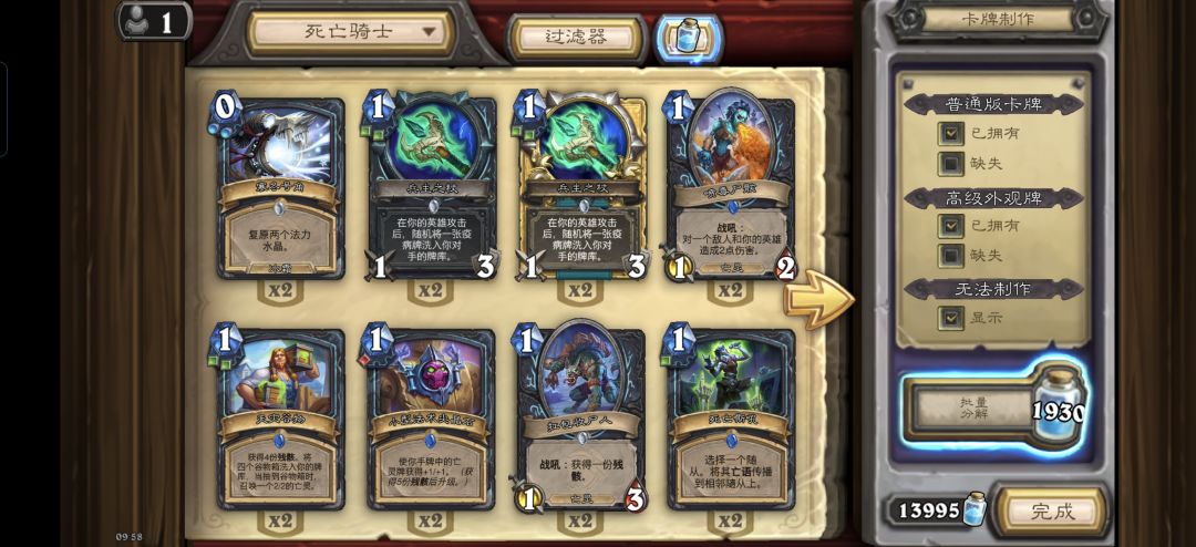 求一套容错率高点的标准模式卡组 1
