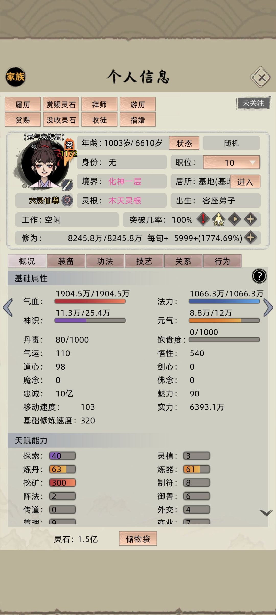 一化神就立马攻击全图第一截图