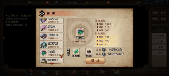 白捡一件神装截图