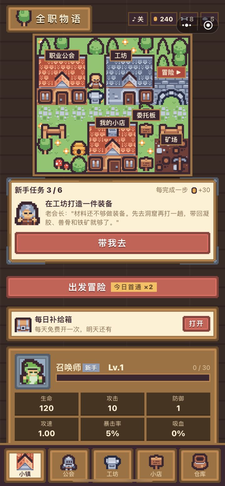 手机型号问题截图