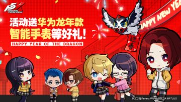 开启不羁行程，觉醒心灵力量！P5X怪盗团2024新春特别影像