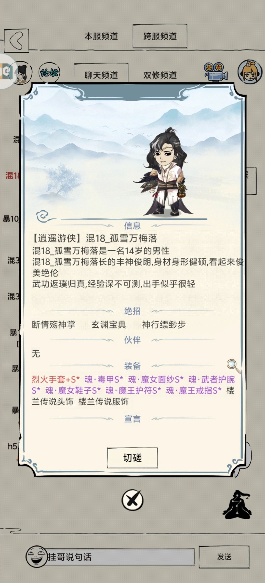 大佬们,pvp套装厉害还是幽影谷散件厉害 1