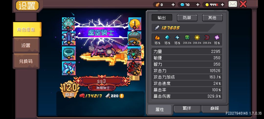 关于我蹲马桶一小时提了两万亿伤害这件事:) 2