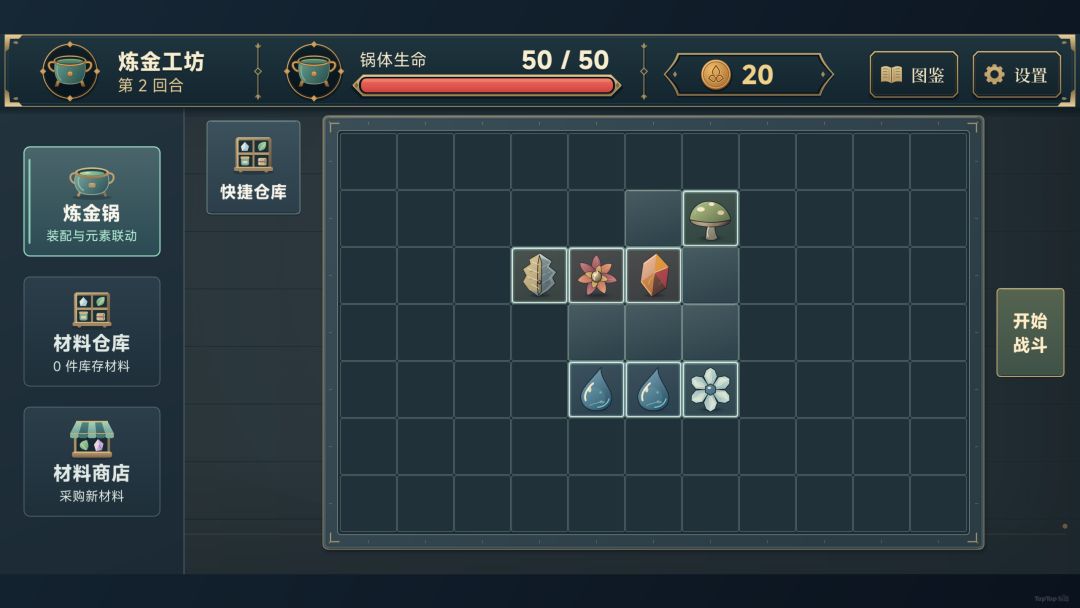 【开发者日志01】奇幻元素风格的肉鸽游戏 4