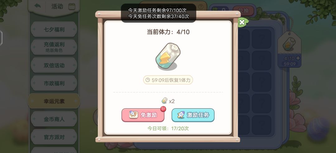 当你开了月卡和激励卡，你的月卡免激励就会消失 2