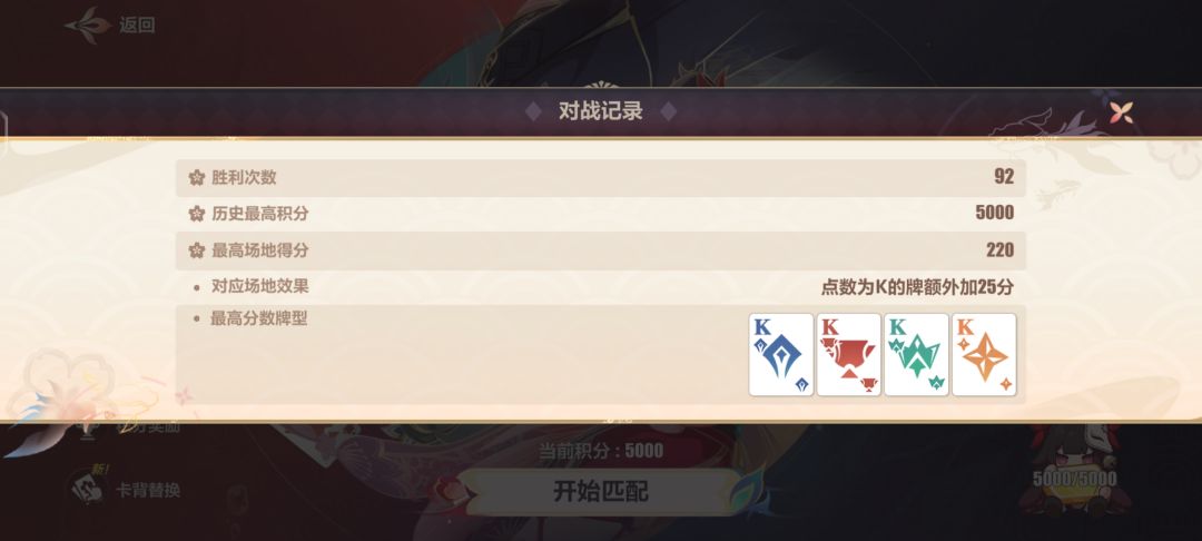 弄出一个220分的牌唉 2
