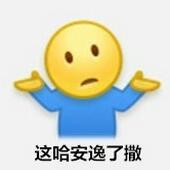 没体力我甚至连消消乐都玩不起截图