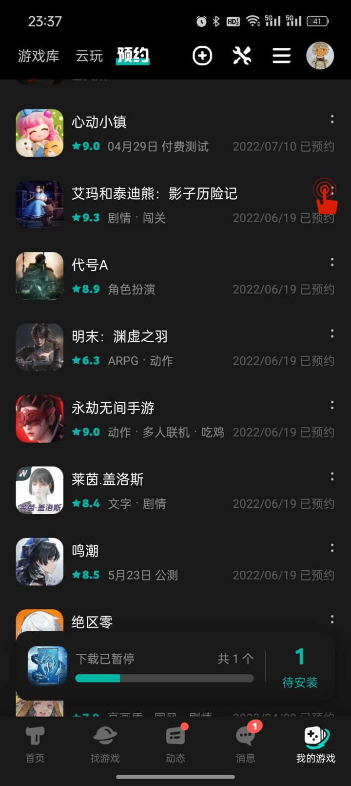 家人们,谁懂啊,预约快两年了,还是没玩上截图