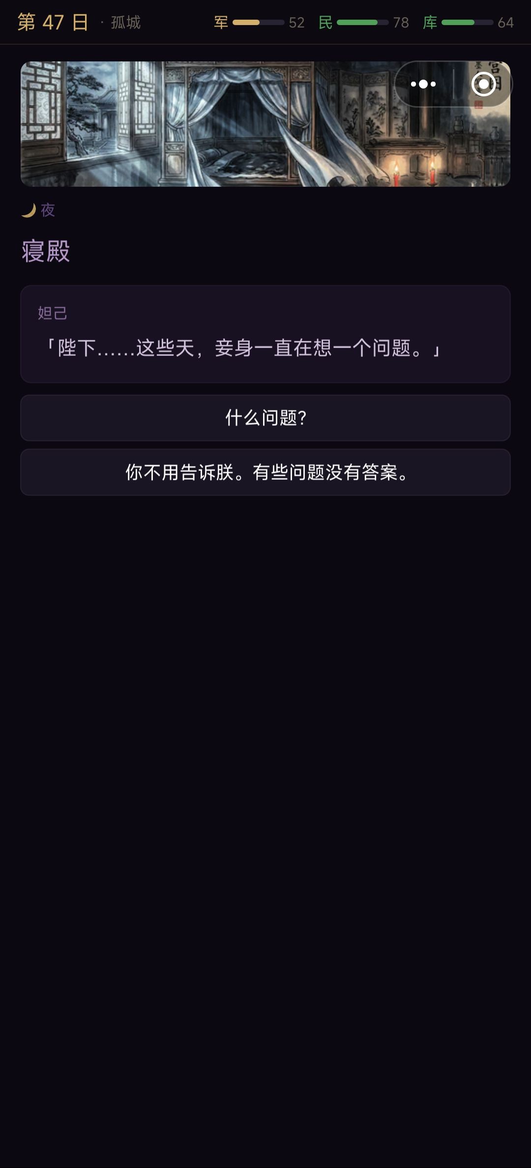45日到53日妲己剧情线A 13