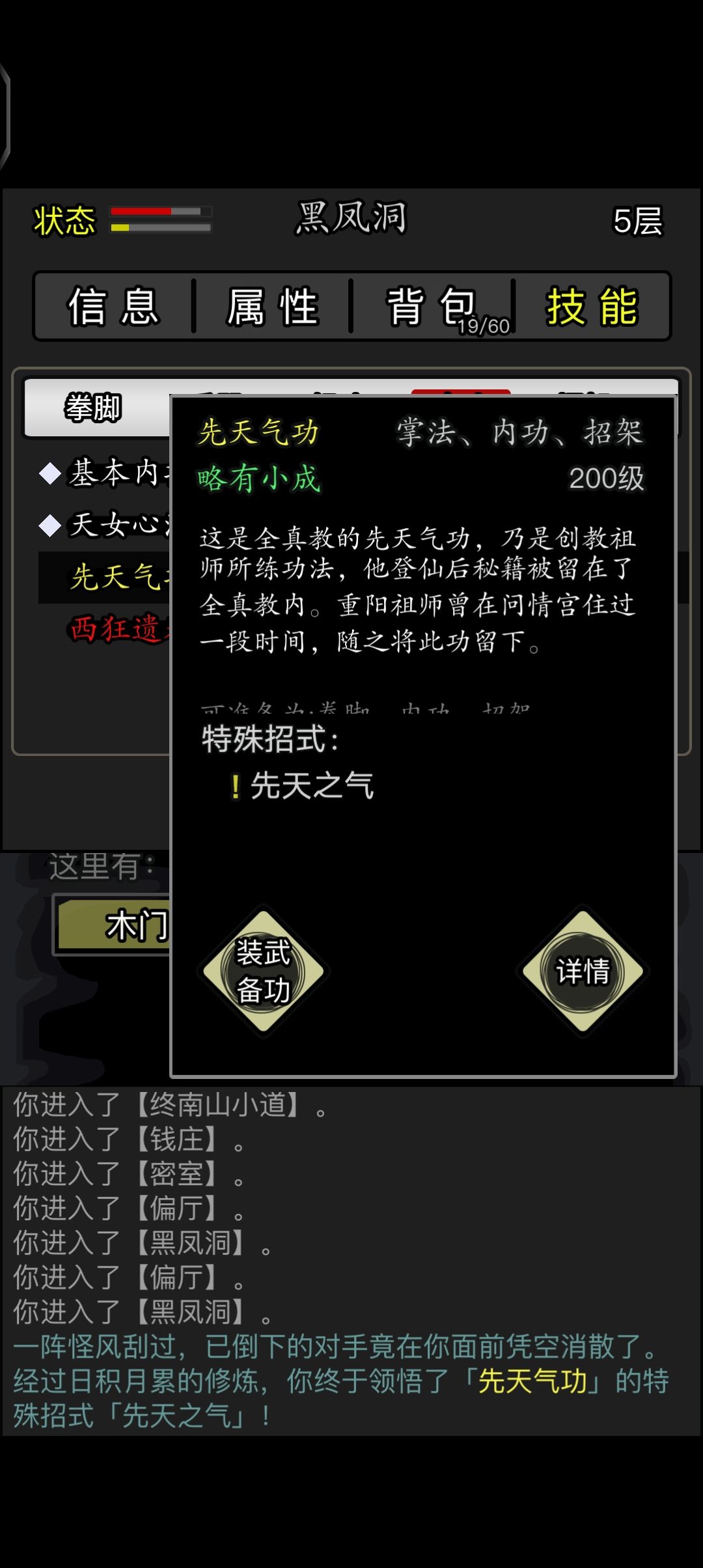 先天气功限时返场 1