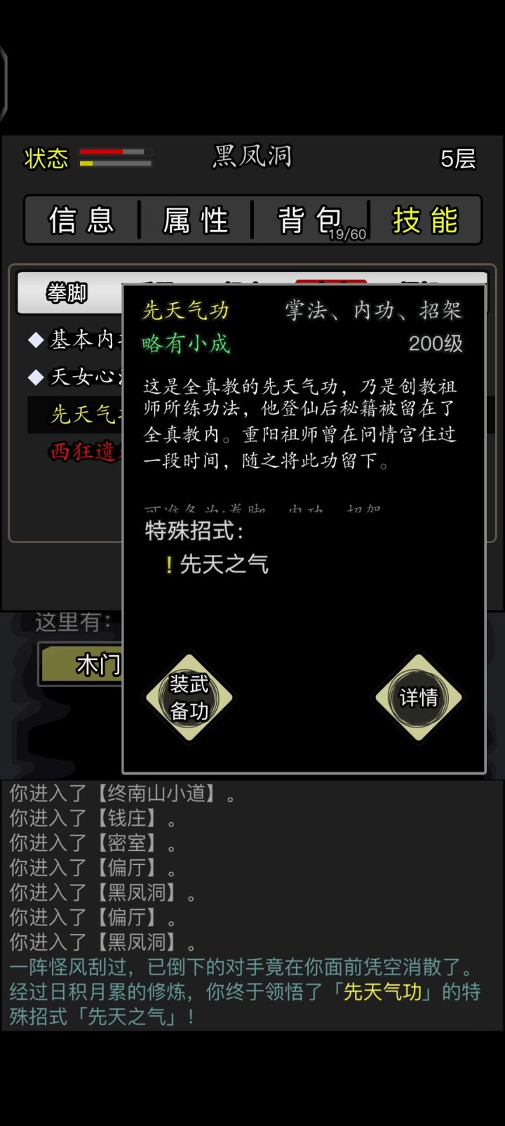 先天气功限时返场截图