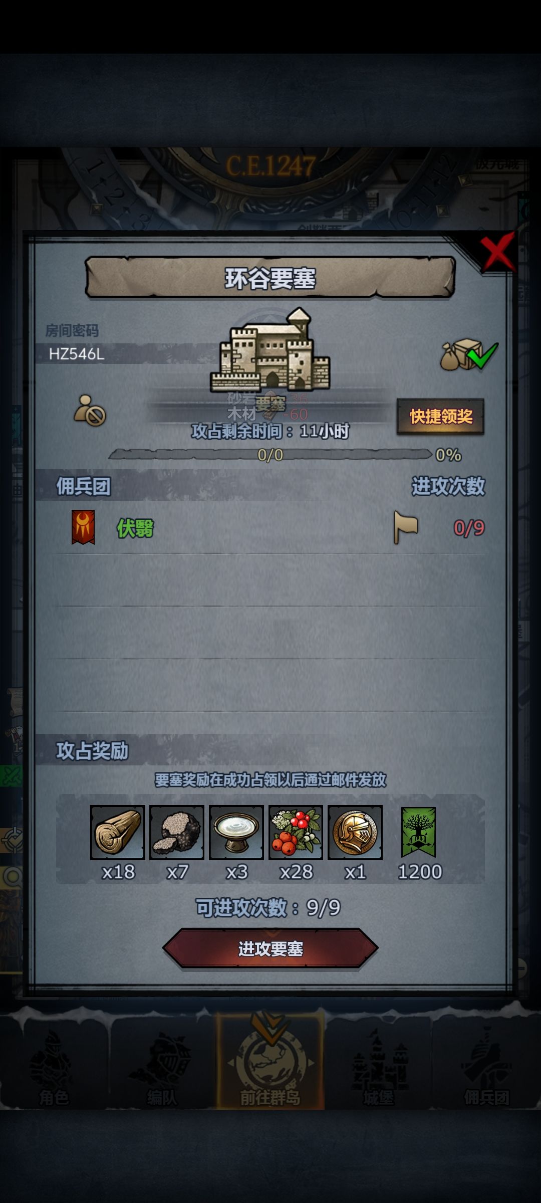 日车 2