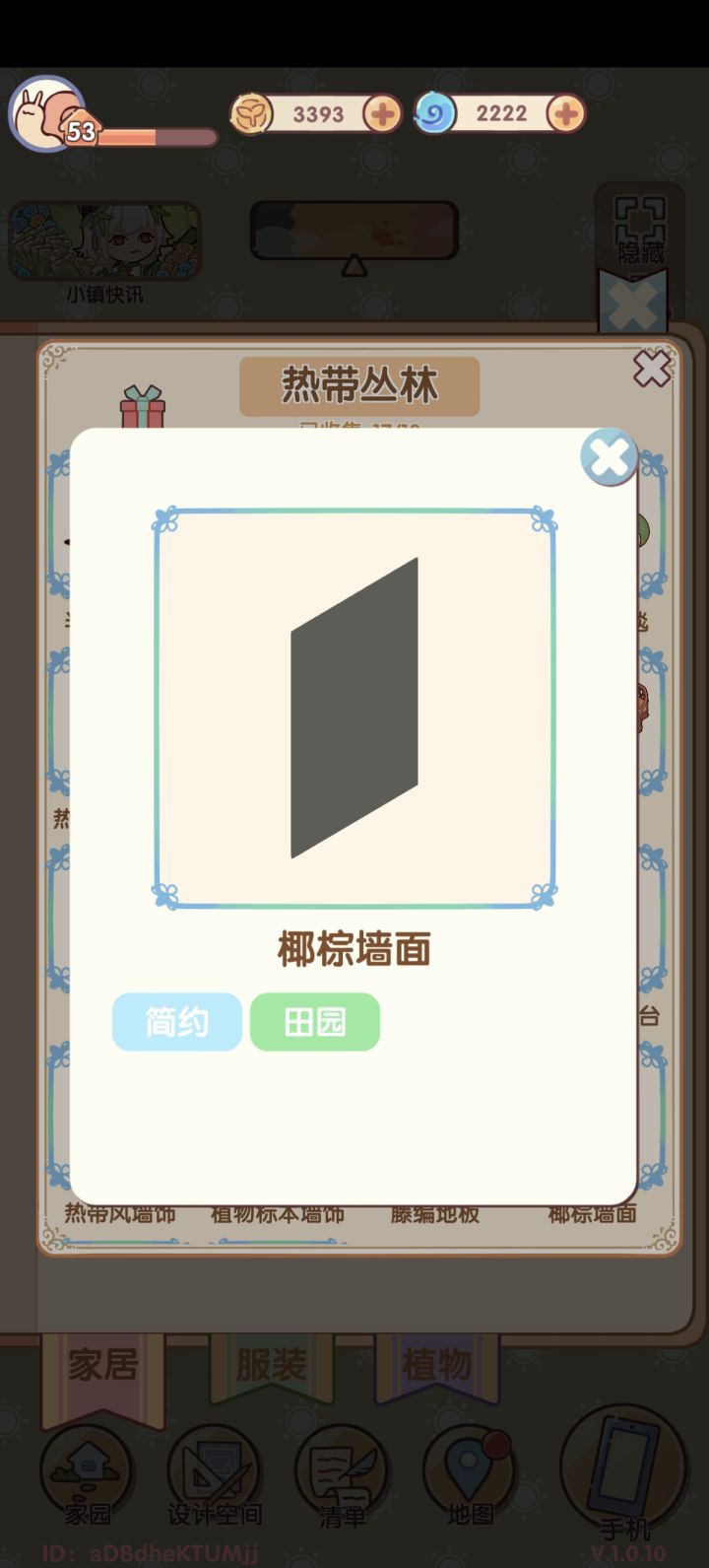 哪位大大知道这个壁纸在哪里兑换啊？截图