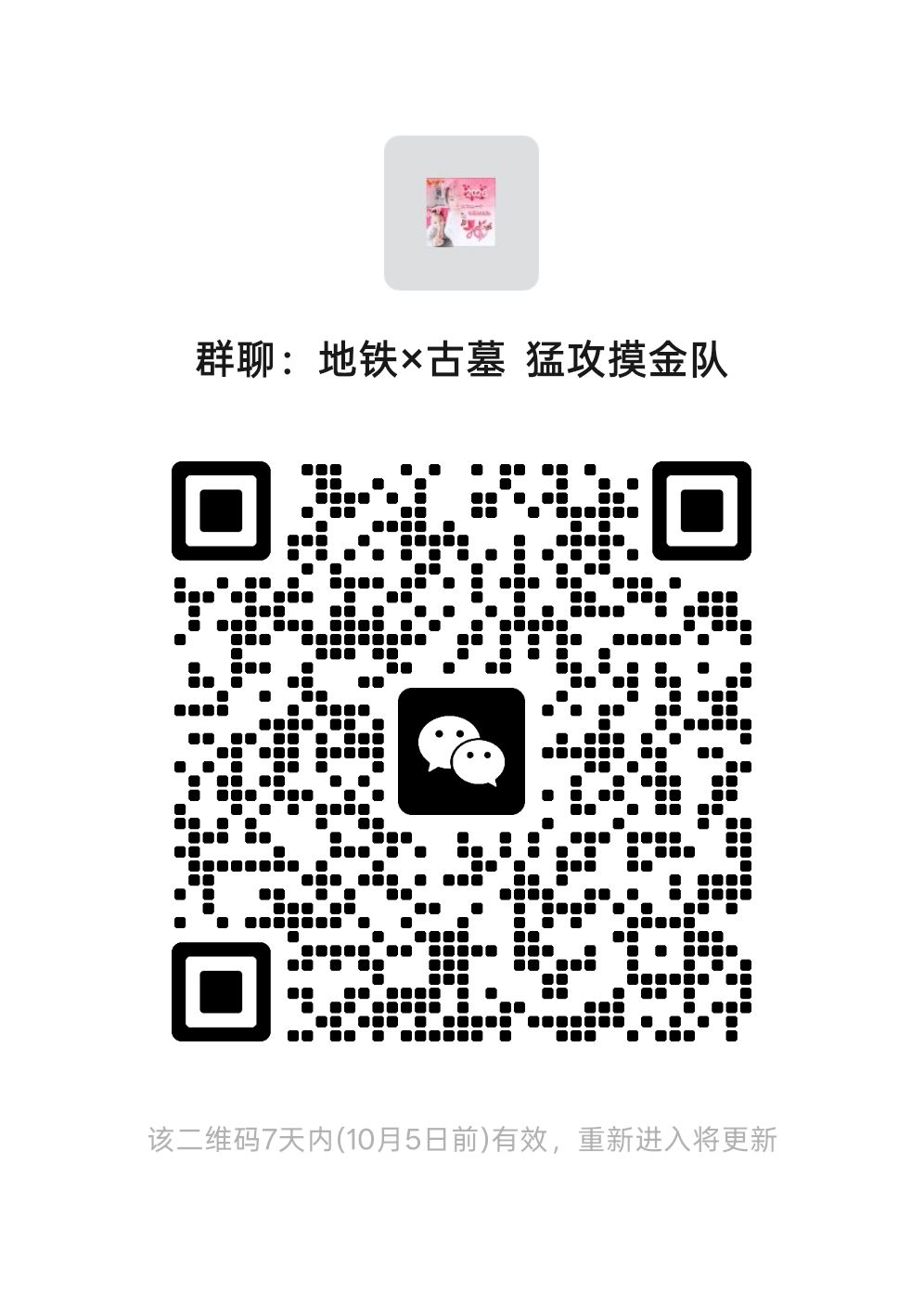 和平精英铁逃生古墓迷途 找长期队友 3
