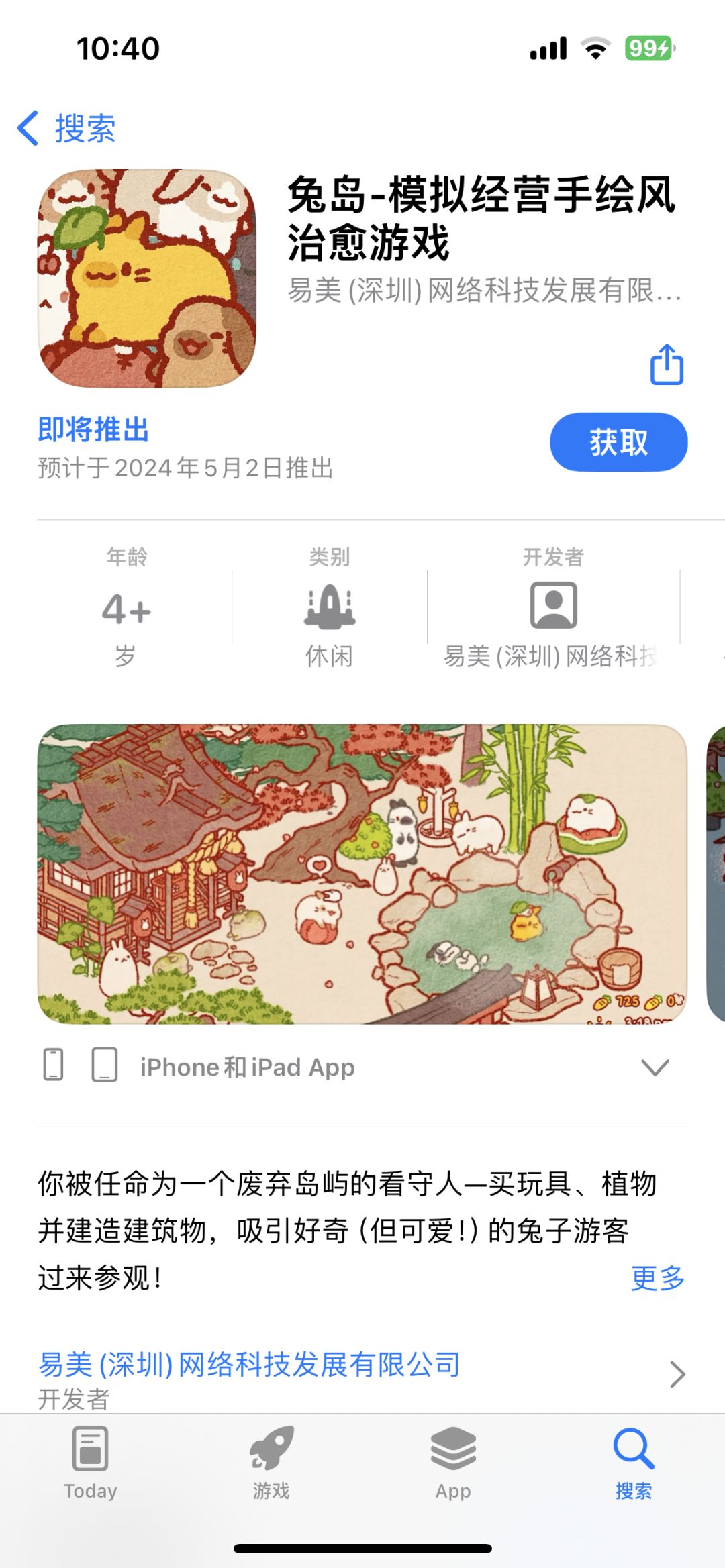 ？？？国内能预定了？ 2