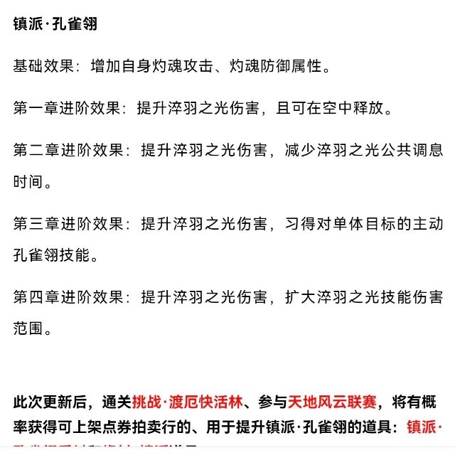 天刀端游神兵大进化，镇派品质全面跃升 3