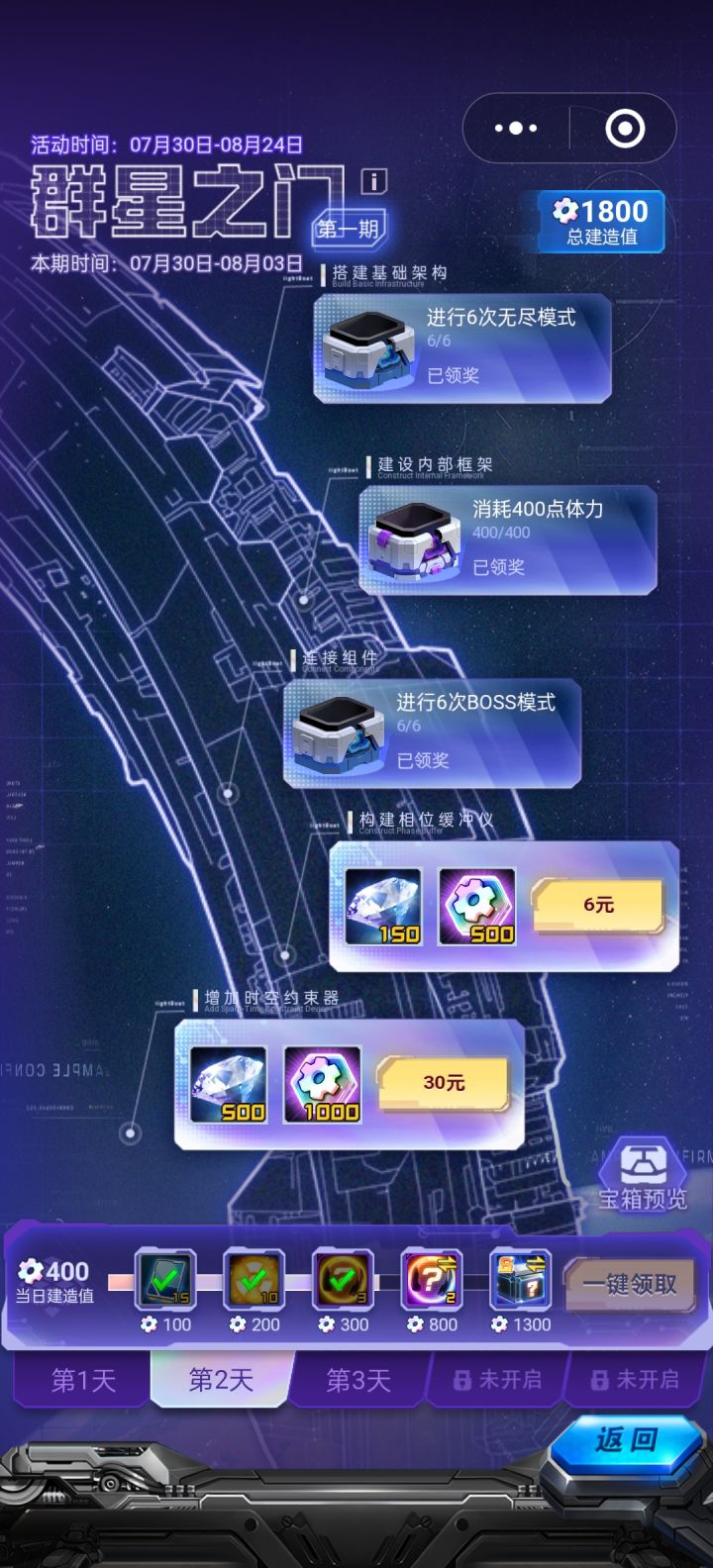 你游活动太贪心了吧截图