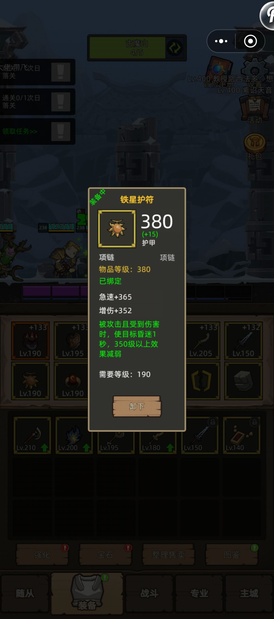 一发入魂的铁星好爽 1