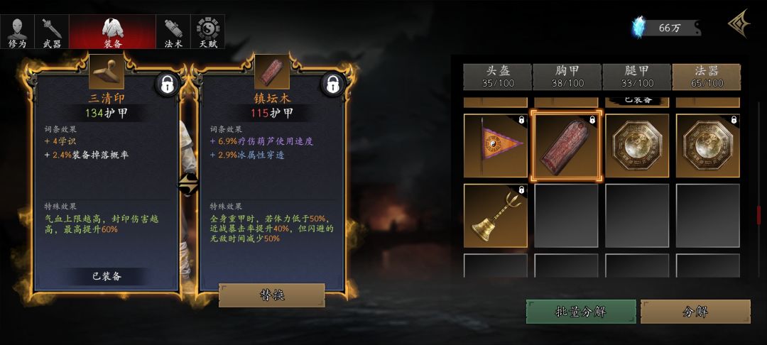 小更新后师门任务稀有物品刷新率提高 2