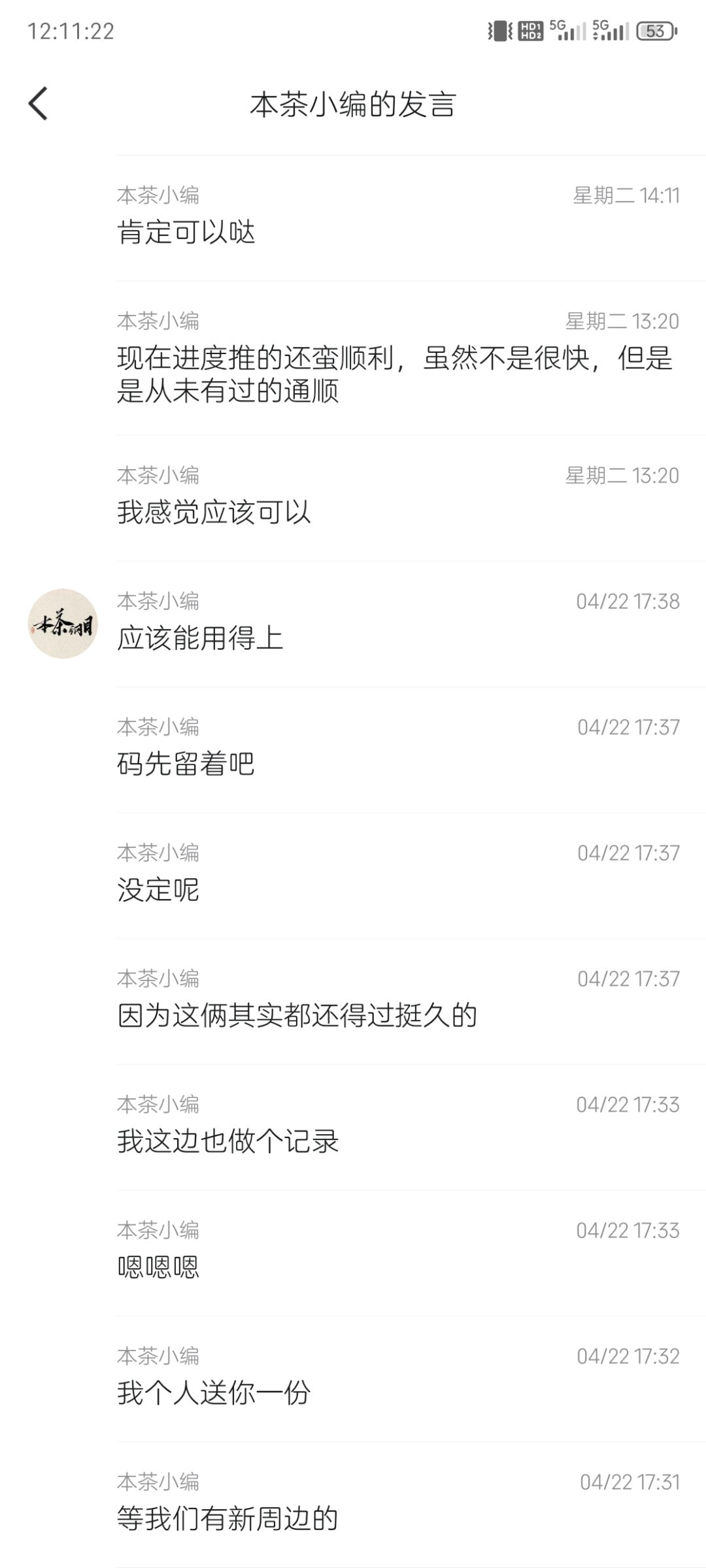 4，5月小编冒了很多泡 16
