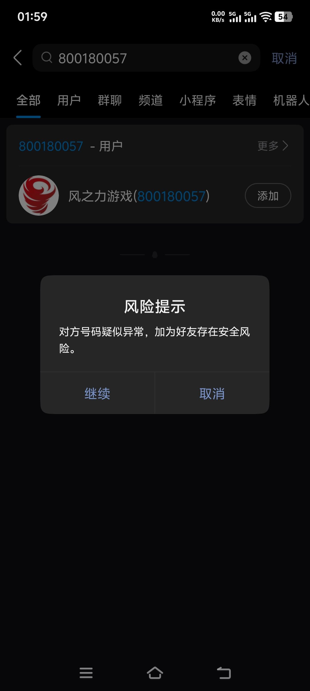 无极骗子公司，勾托遍地开花，慎入坑小萌新 2
