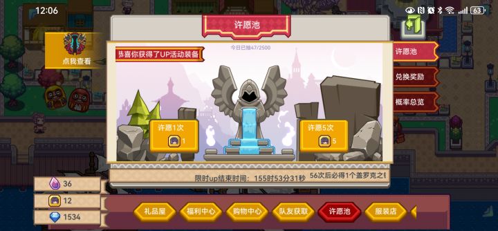 四十七发拿下宠和披风截图