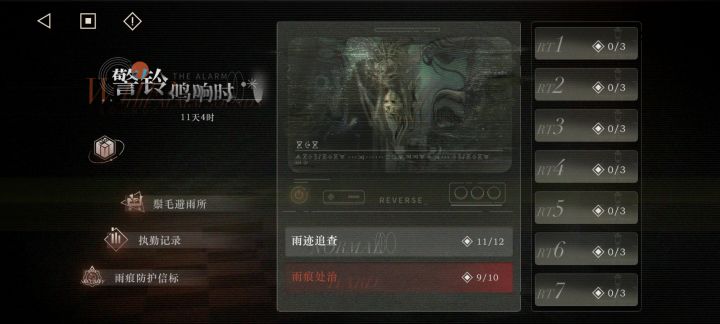 怎么感觉怪怪的截图