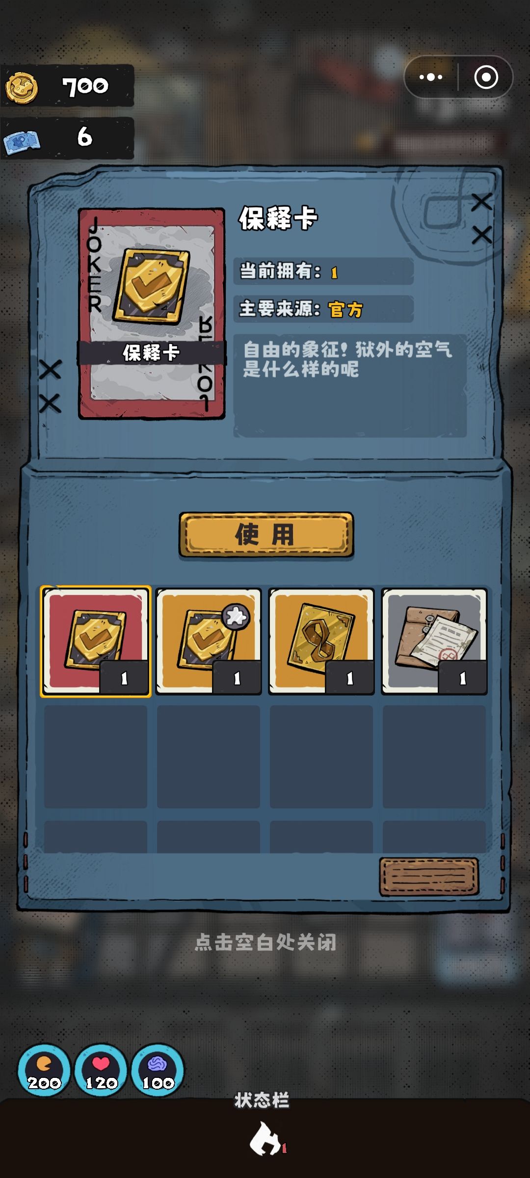 我还在做新手教程,就给我保释卡了 2