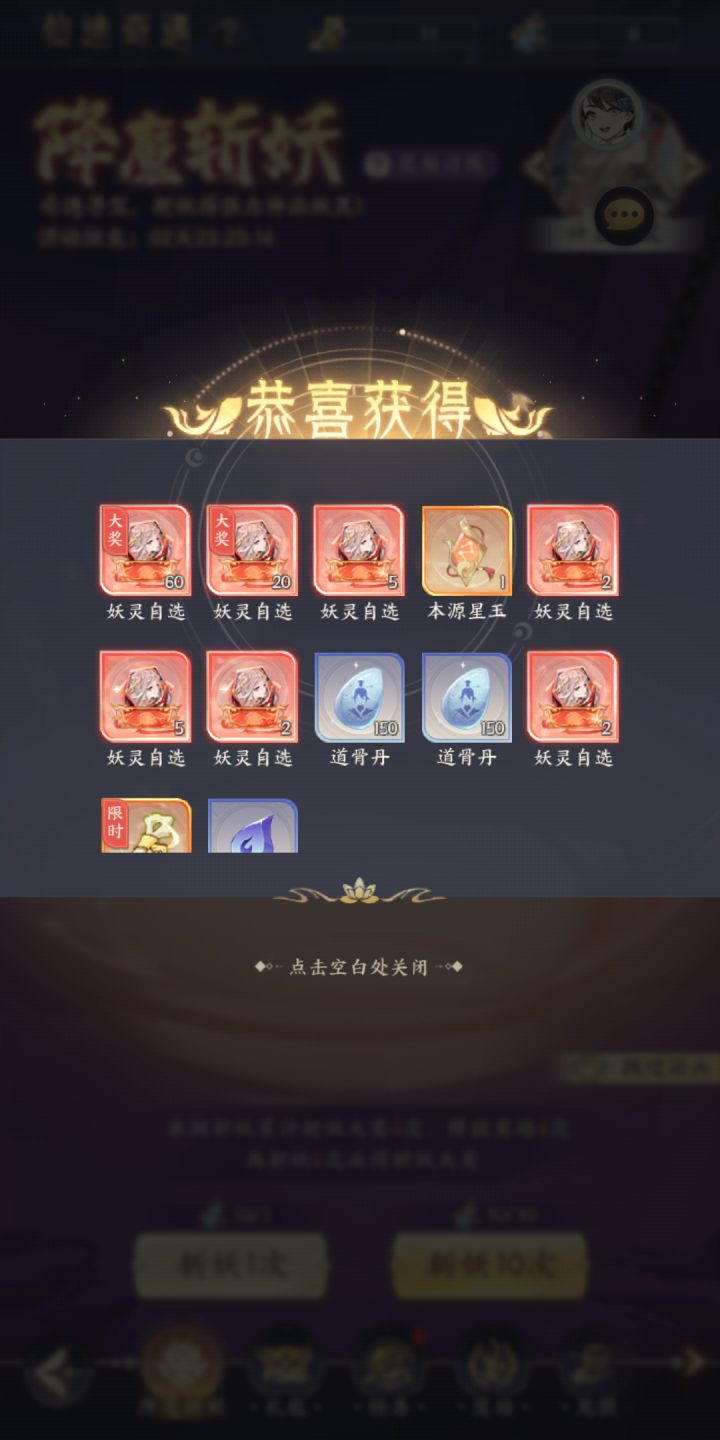 这就是凌晨5点的抽奖吗O.o?截图