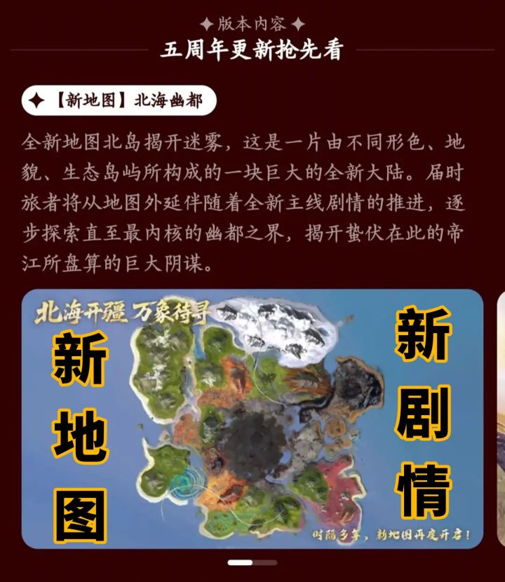全新地图“北岛”,值得期待,你心动没✪ω✪截图