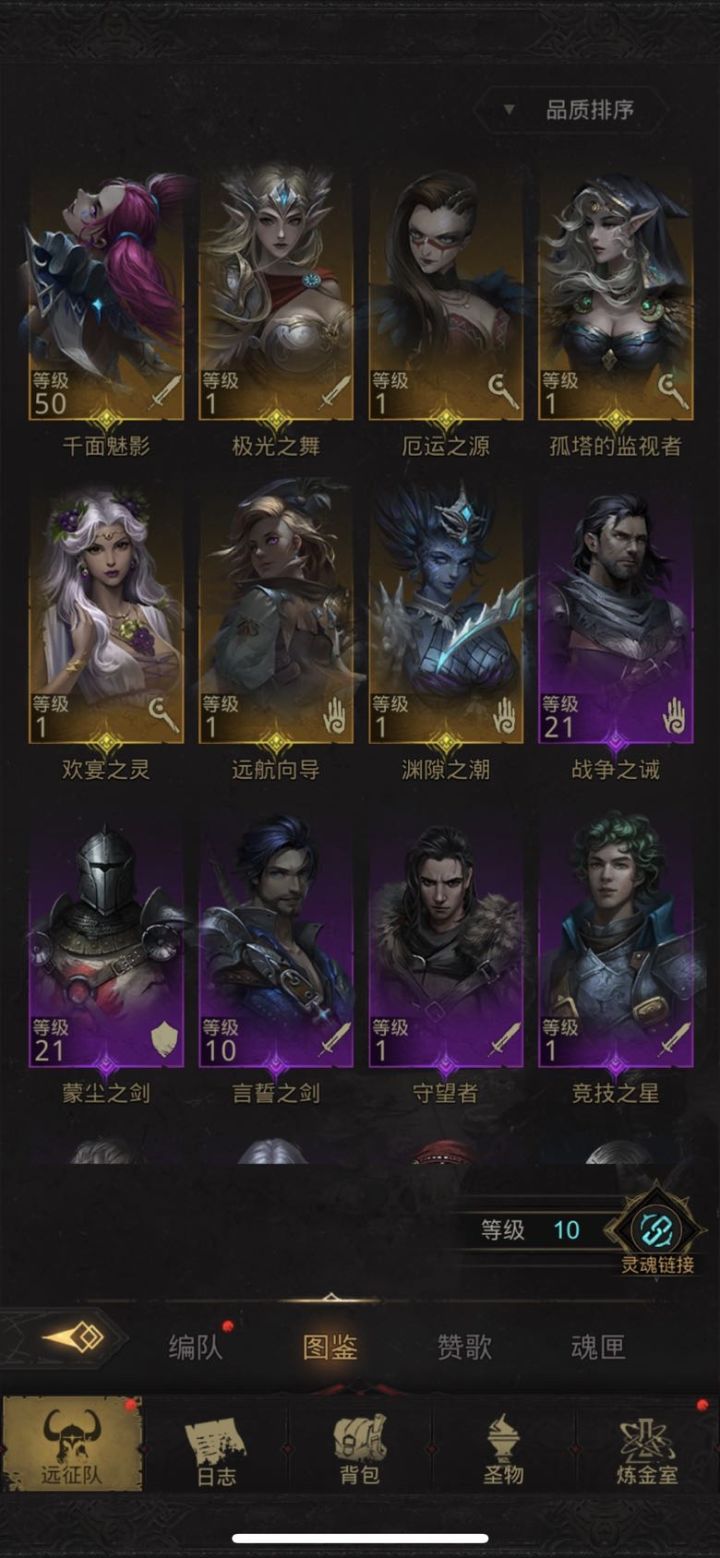 新手刚玩一天，请问目前怎么配队截图