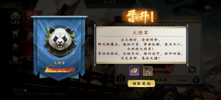 终于打上大将军拿到王翦了截图