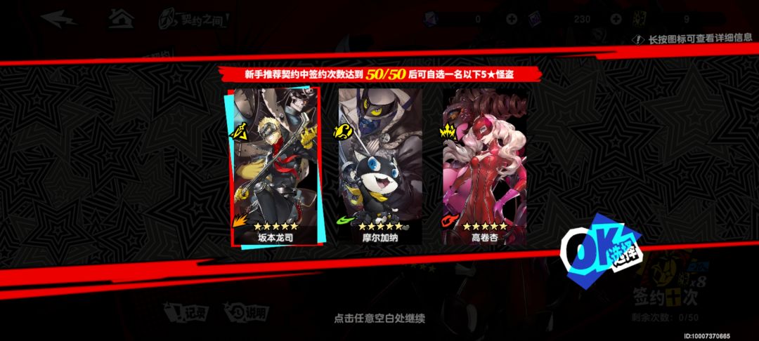 新手池选啥? 1