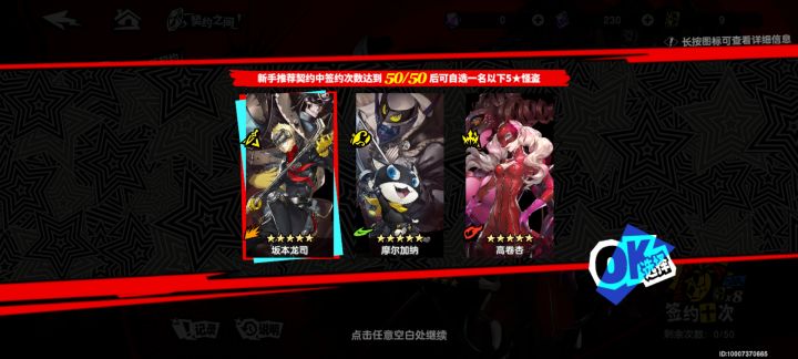新手池选啥?截图