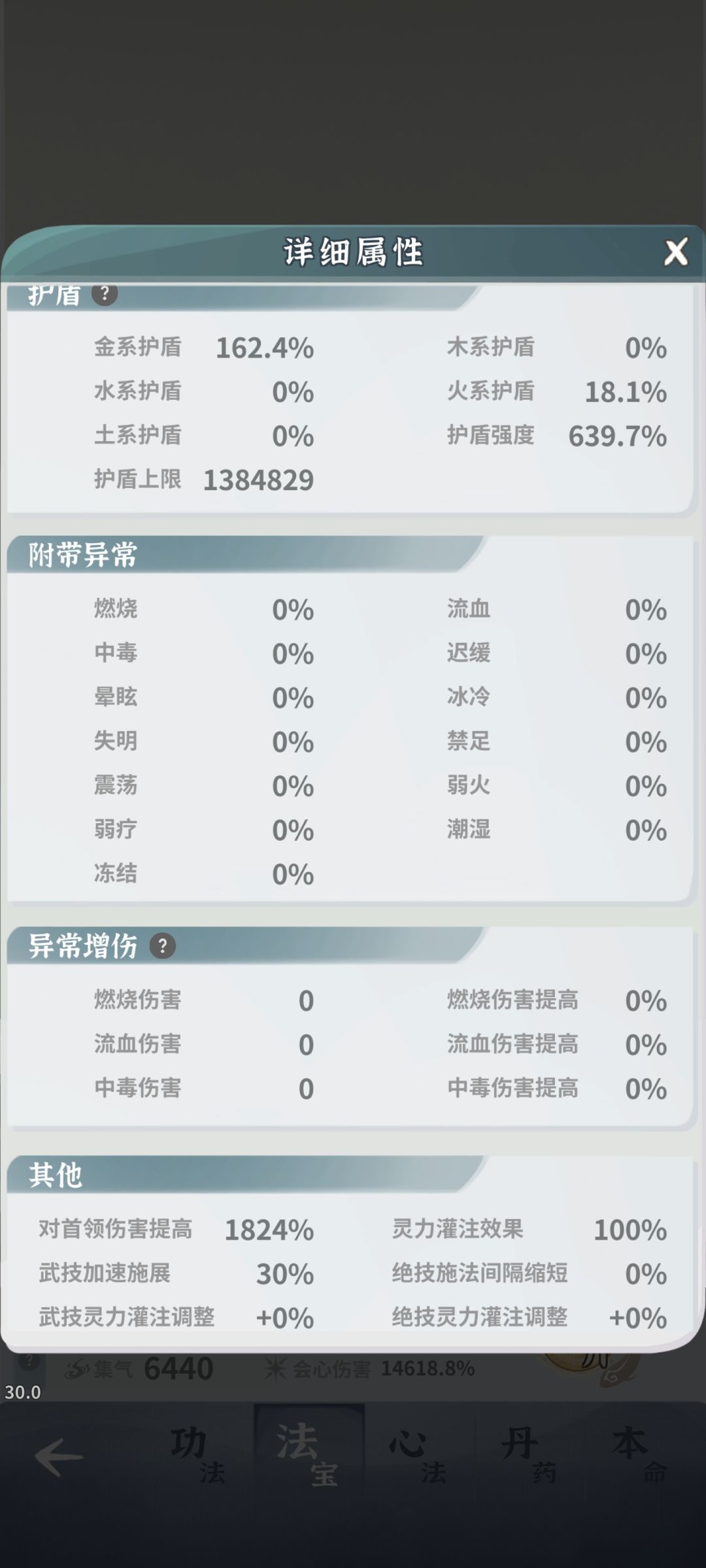 天心怎么打伤害 2