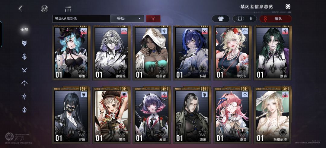 配队 1