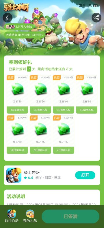 玩了8天，体验感良好